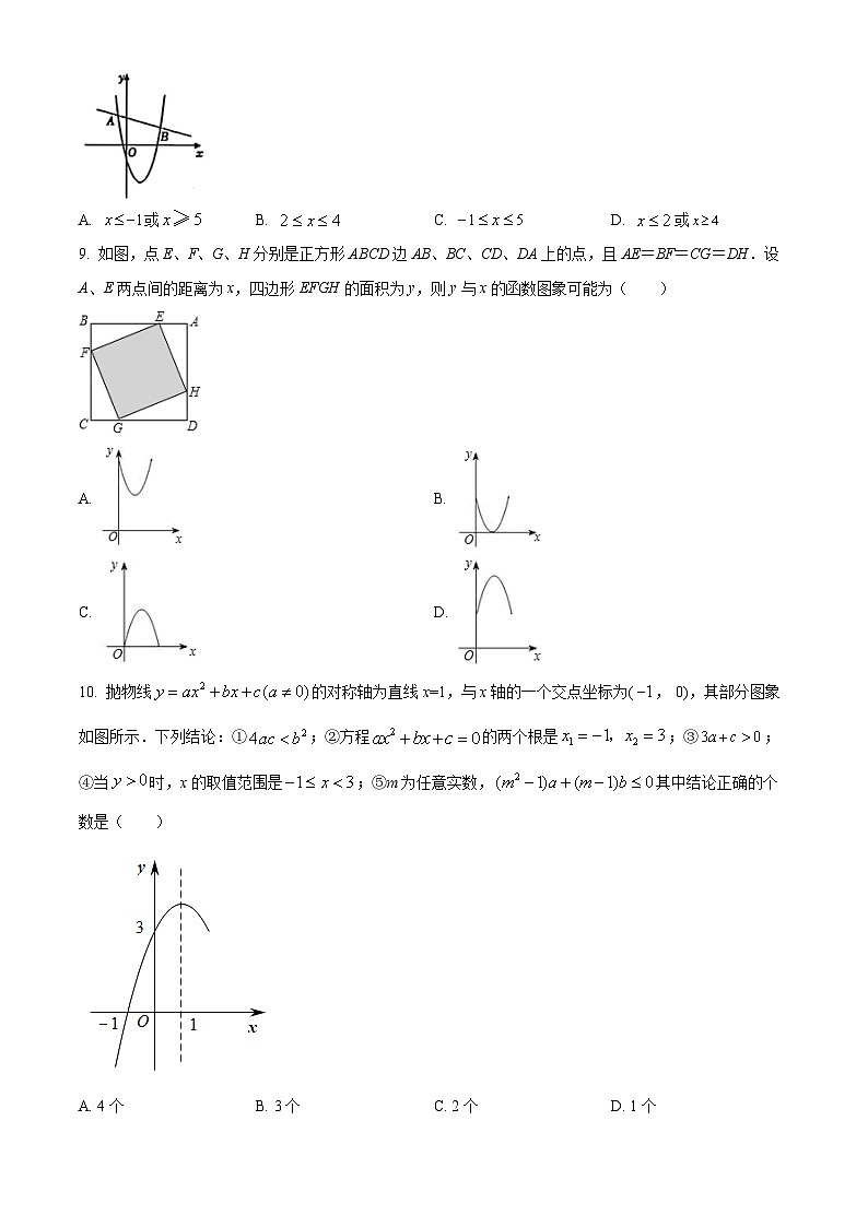 安徽省芜湖市无为第三中学2022-2023学年九年级上学期期中数学试题第2页