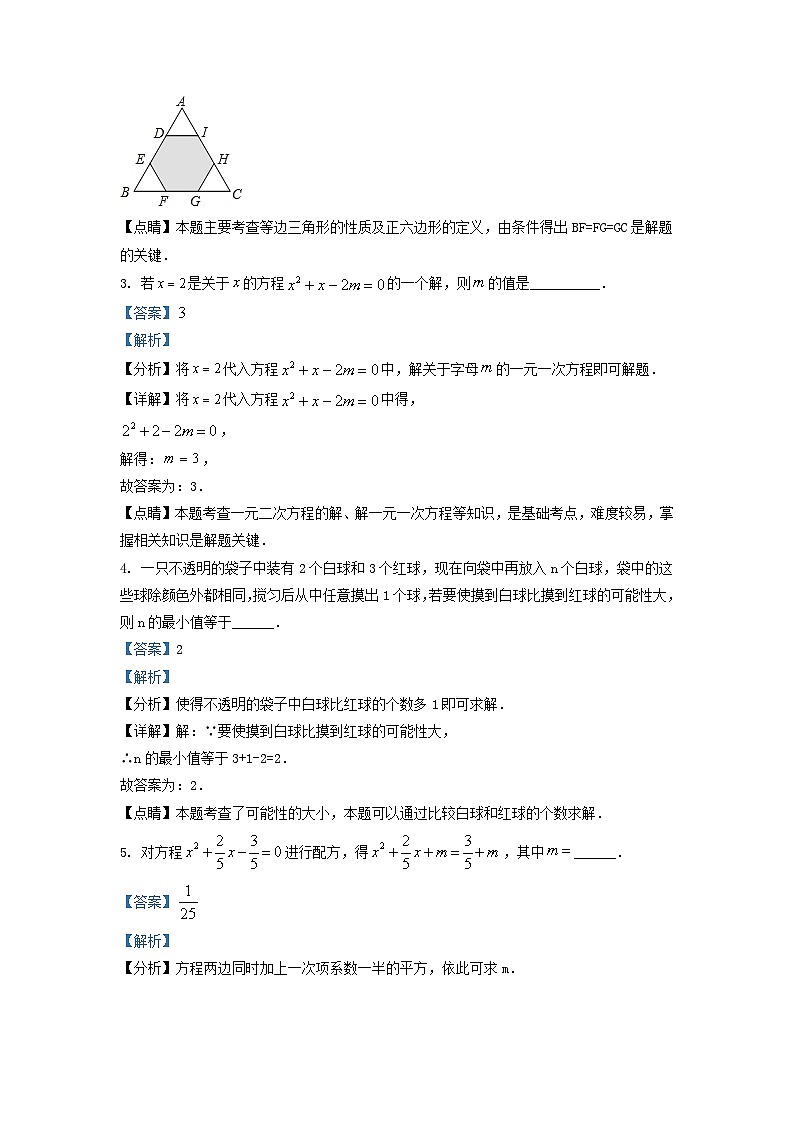 2021-2022学年江苏省镇江市九年级上学期数学期末试题及答案02