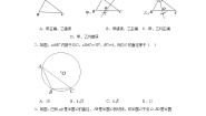 24.2点和圆、直线和圆的位置关系课堂提升练-人教版数学九年级上册