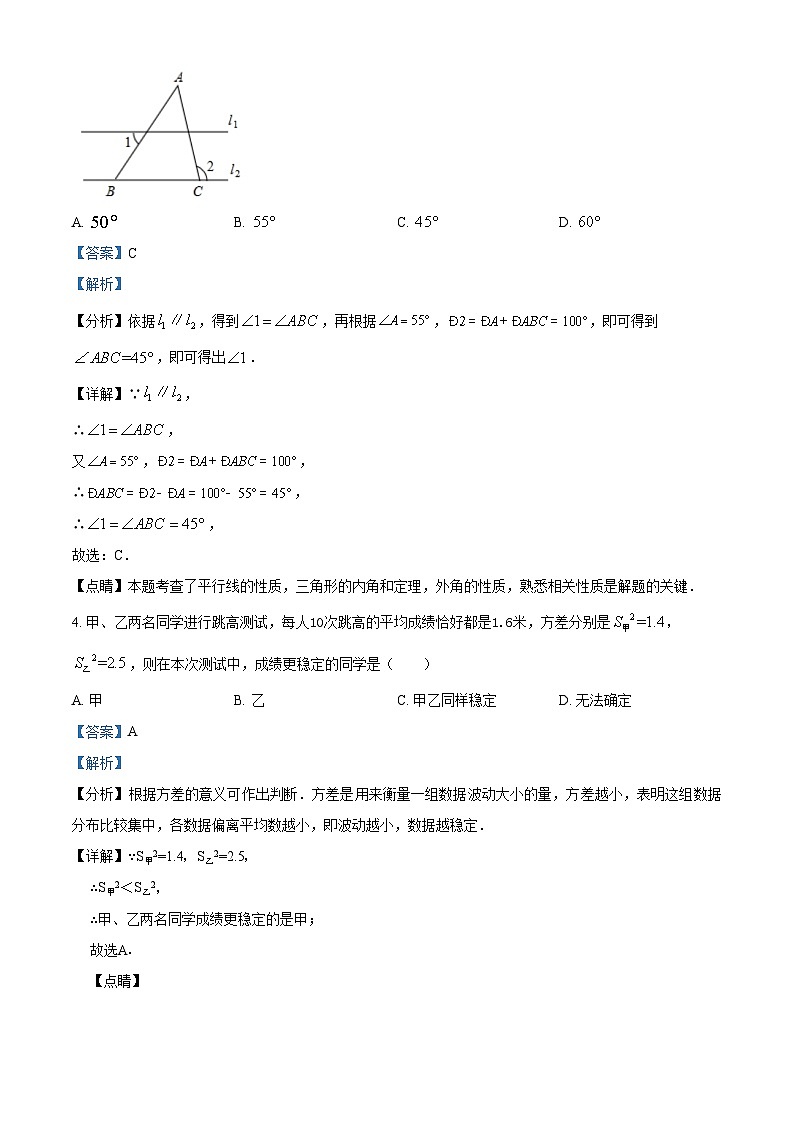 精品解析:陕西省西安市未央区西航二中2021-2022学年八年级上学期期末数学试题02