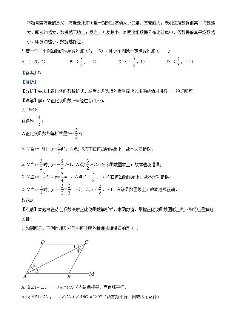 精品解析:陕西省西安市未央区西航二中2021-2022学年八年级上学期期末数学试题03