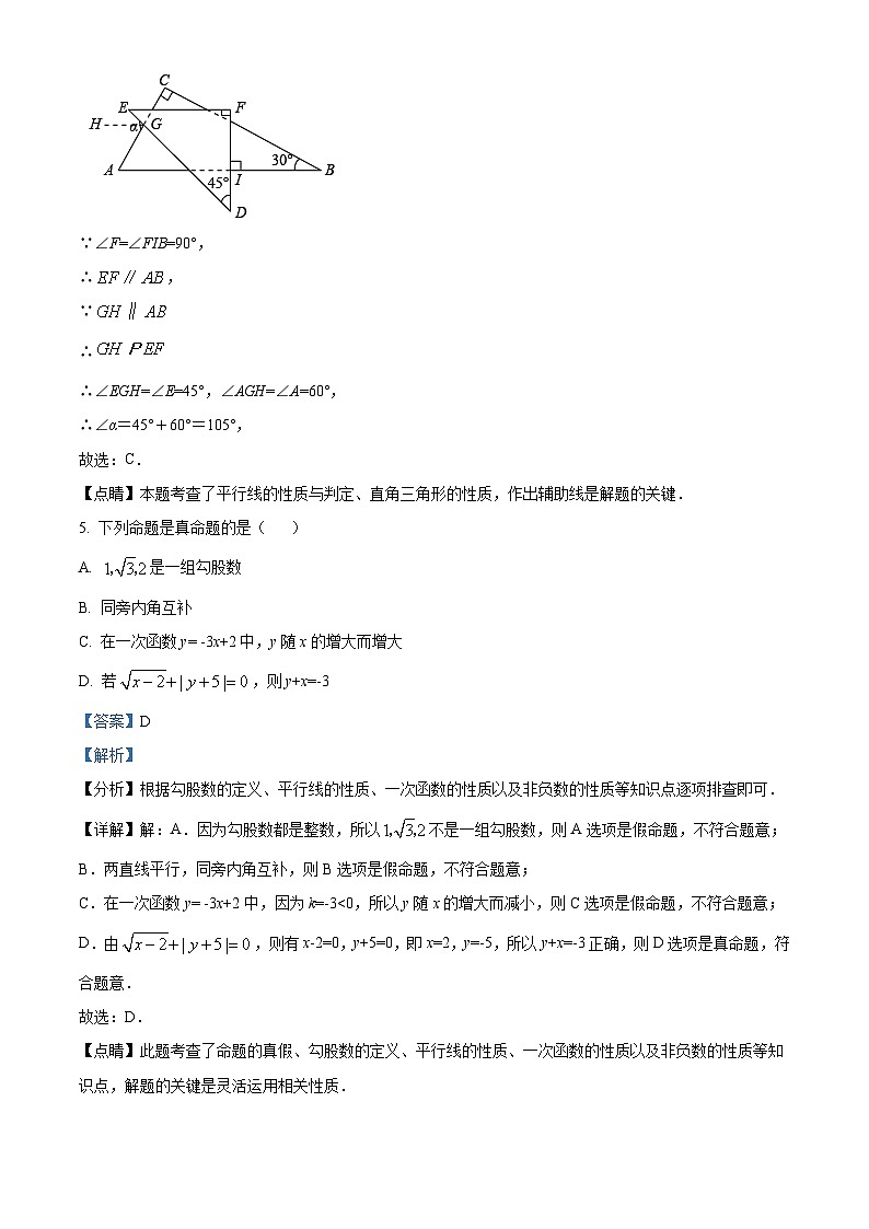 精品解析:河南省郑州中原一中实验学校2021-2022学年八年级上学期期末数学试题(原卷版)03