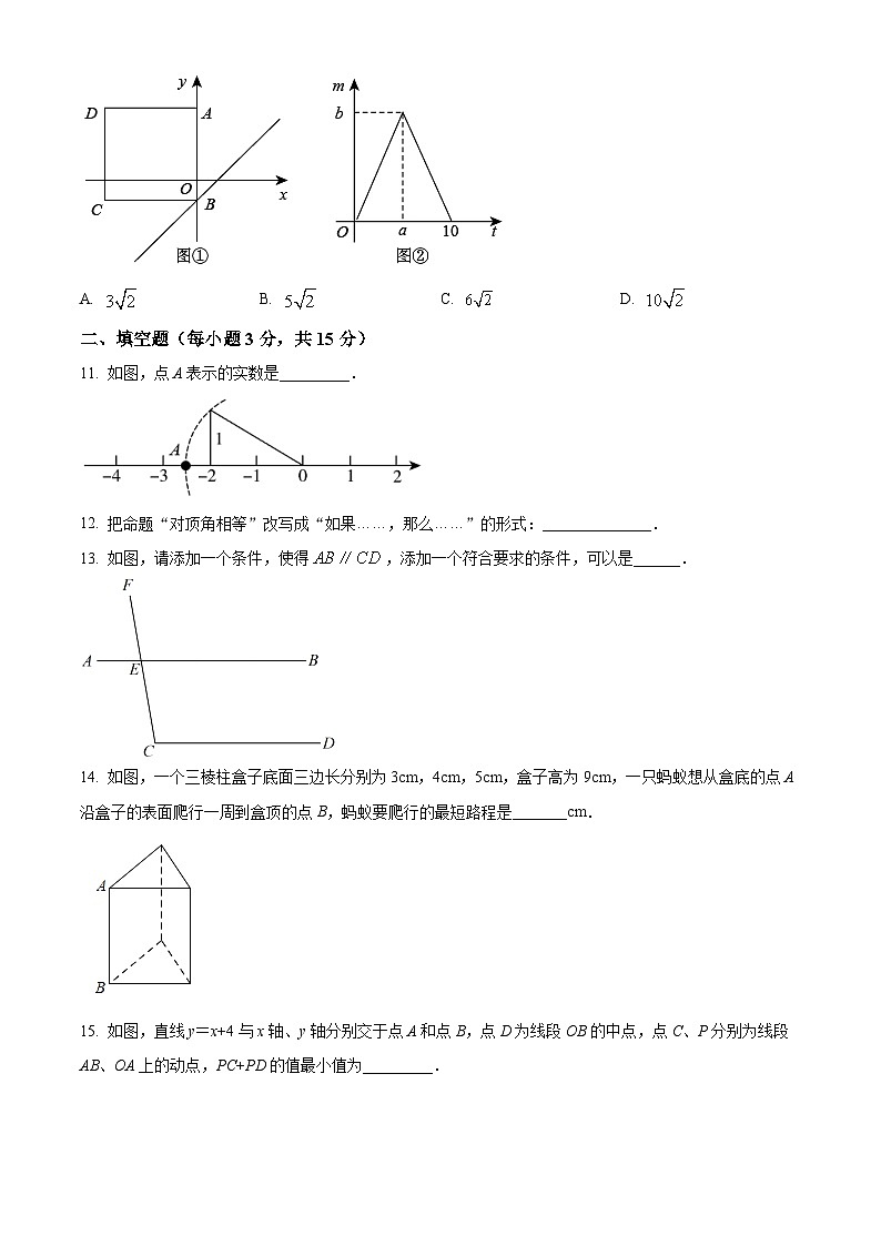 精品解析:河南省郑州中原一中实验学校2021-2022学年八年级上学期期末数学试题(原卷版)03