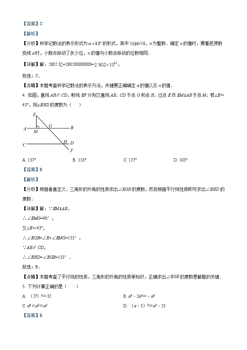 精品解析:河南省郑州市第十九初级中学2021-2022学年九年级上学期期末数学试题(解析版)第2页