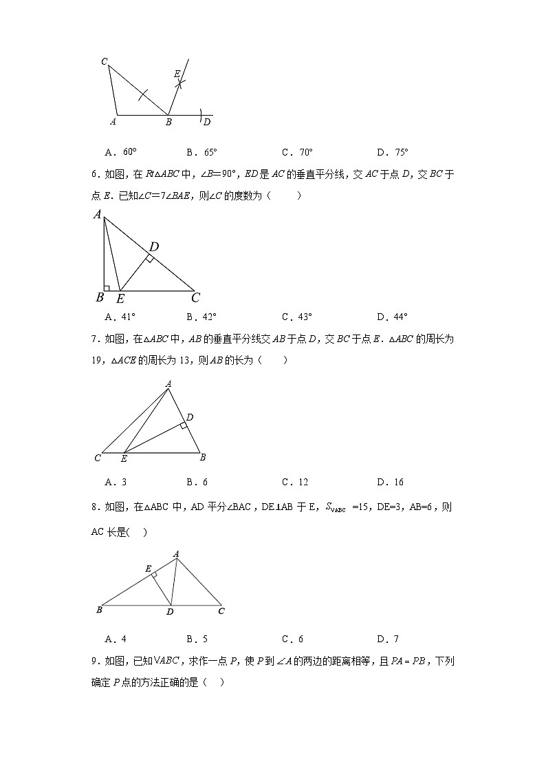 沪教版数学八年级上册第十九章几何证明(A卷)含解析答案02