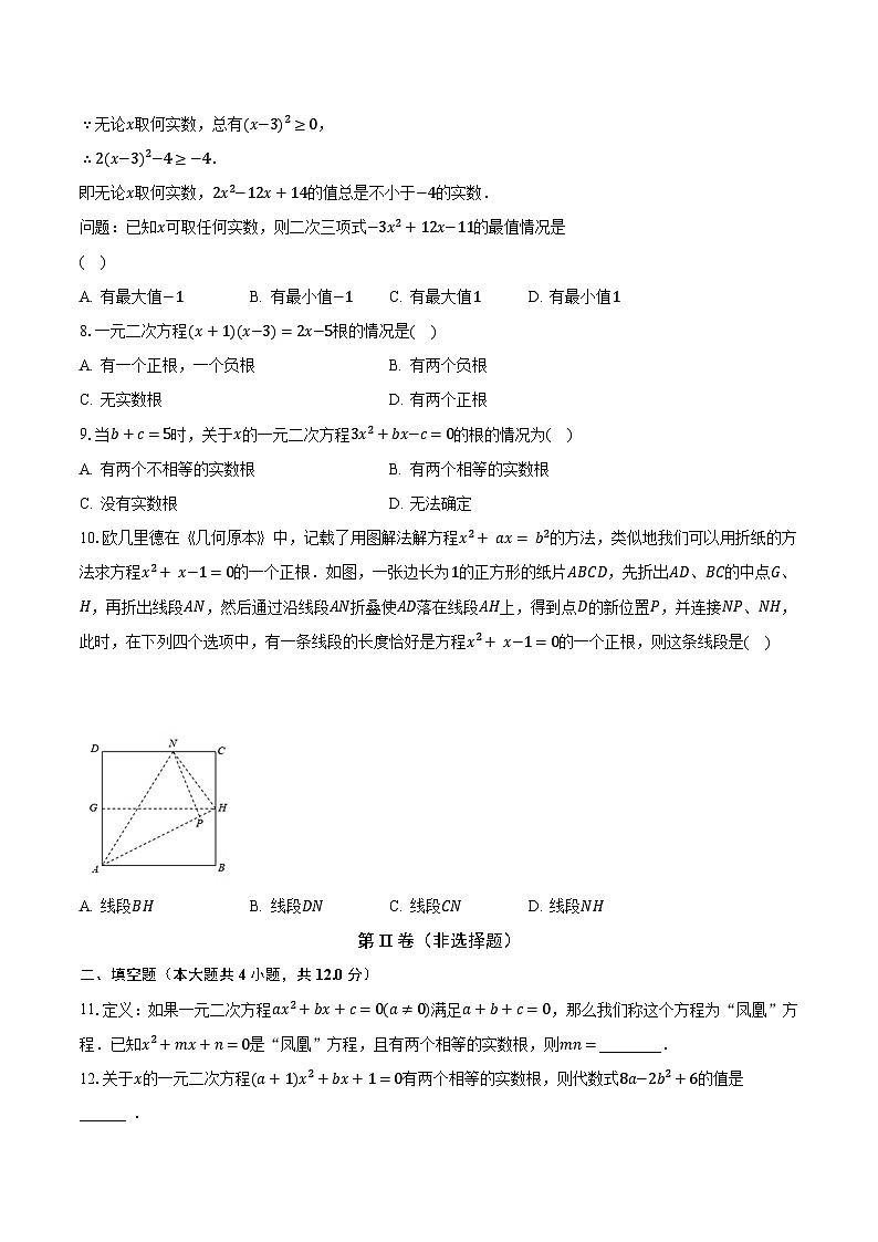 22.2一元二次方程的解法 华东师大版初中数学九年级上册同步练习(含答案解析)02