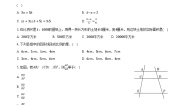 华师大版九年级上册1. 成比例线段优秀课堂检测