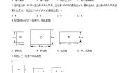 数学华师大版第23章 图形的相似23.2 相似图形精品当堂达标检测题