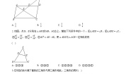 初中数学华师大版九年级上册1. 相似三角形优秀复习练习题