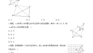 数学九年级上册23.5 位似图形优秀课后练习题