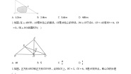 初中数学华师大版九年级上册24.2直角三角形的性质优秀复习练习题