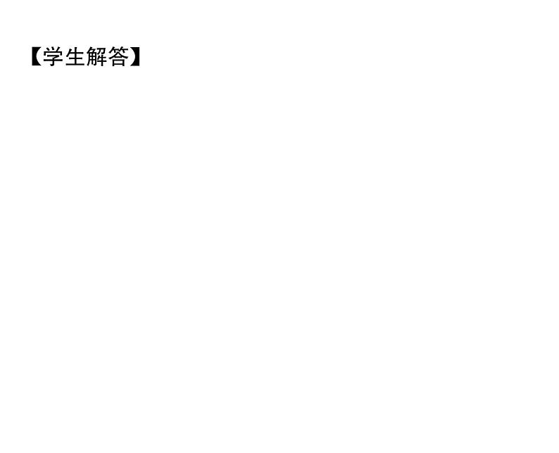人教版七年级数学下第八章二元一次方程组8.3 实际问题与二元一次方程组 第1课时 和差倍分与配套问题课时训练课件PPT04