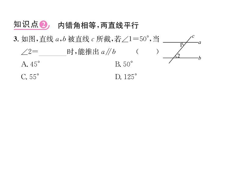 人教版七年级数学下第五章相交线与平行线5.2.2平行线的判定课时训练课件PPT第8页