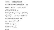 初中数学北师大版七年级上册2.11 有理数的混合运算课后复习题