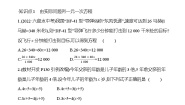 初中数学北师大版七年级上册5.1 认识一元一次方程第一课时课时作业