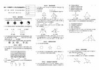 人教版八年级上册《数学》第十三章单元测试卷（轴对称）（A卷）【内含参考答案】