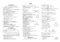 人教版八年级上册《数学》期末分类复习（轴对称）【内含参考答案】