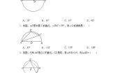 初中数学苏科版九年级上册第2章 对称图形——圆2.4 圆周角当堂检测题