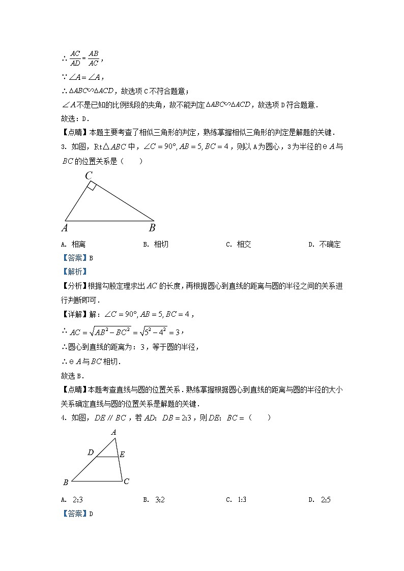 2022-2023学年江苏省无锡市锡山区锡东片九年级上学期数学期中试题及答案第2页