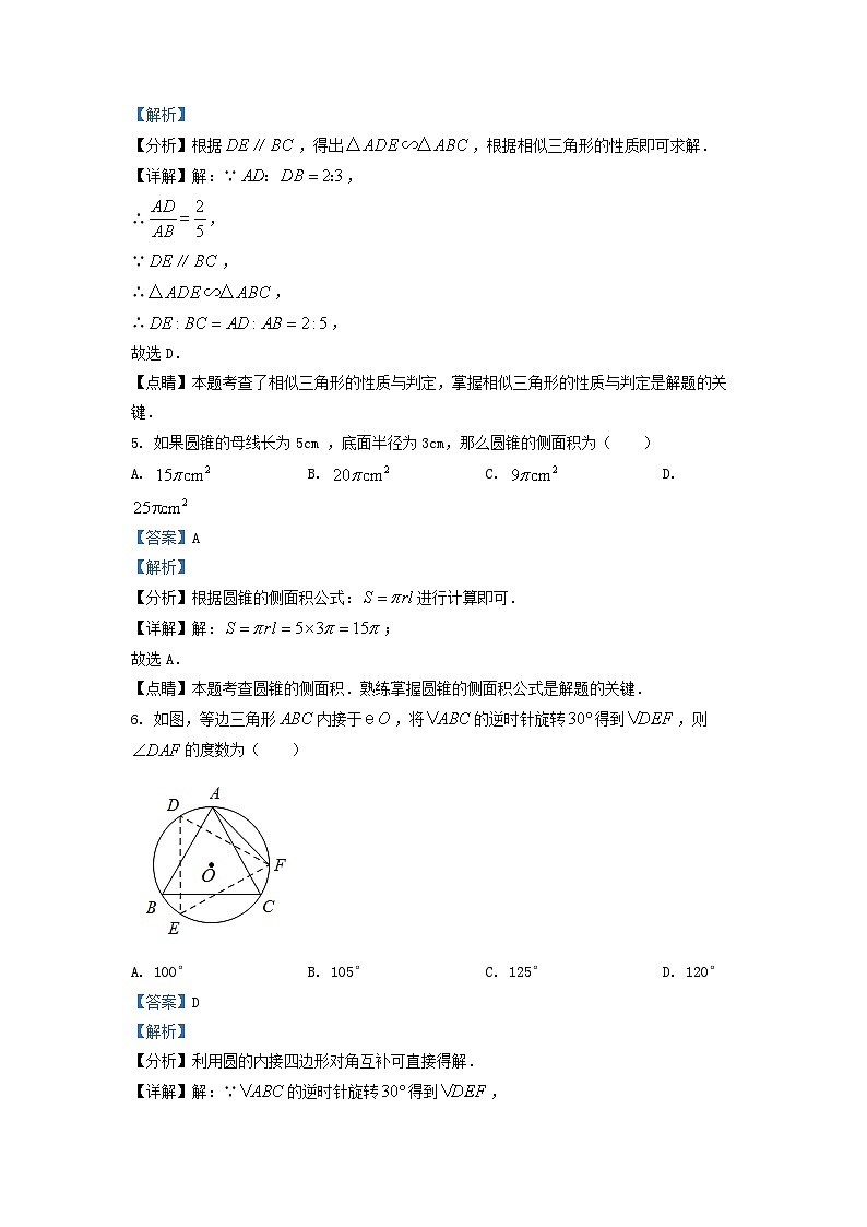 2022-2023学年江苏省无锡市锡山区锡东片九年级上学期数学期中试题及答案第3页