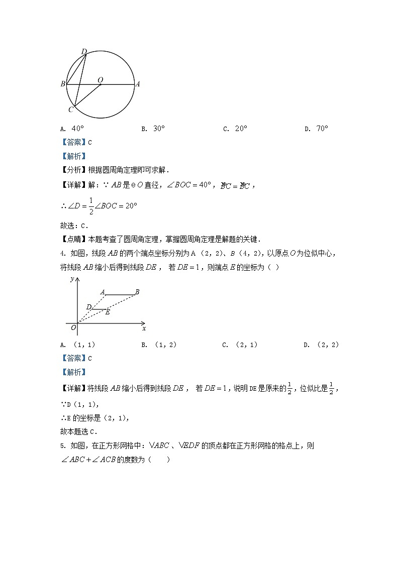 2022-2023学年江苏省泰州市靖江市九年级上学期数学期末试题及答案第3页