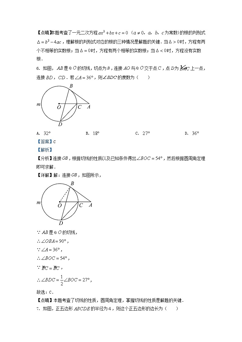 2022-2023学年江苏省张家港市九年级上学期数学期末试题及答案第3页
