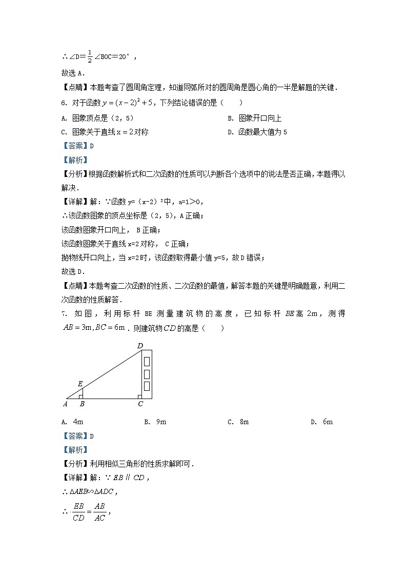 2022-2023学年江苏省宿迁市宿城区九年级上学期数学期末试题及答案第3页