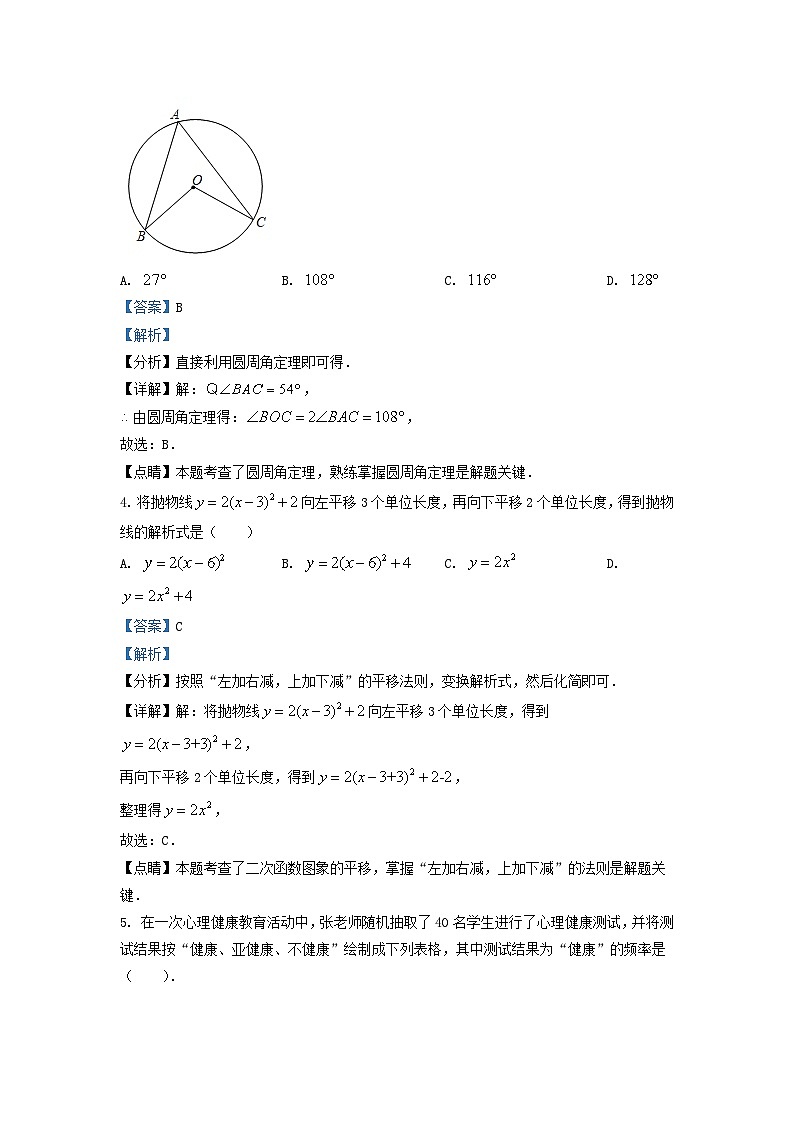 2022-2023学年江苏省南通市启东市九年级上学期数学期中试题及答案第2页