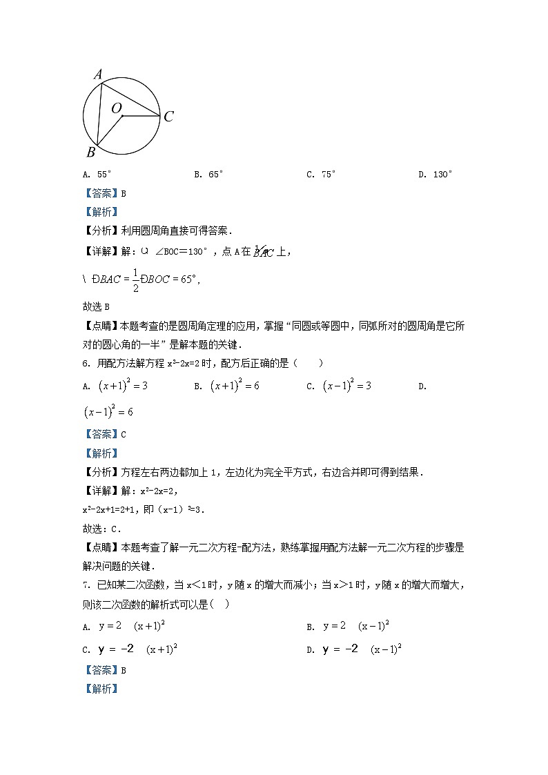 2022-2023学年江苏省南通市如东县九年级上学期数学期中试题及答案第3页