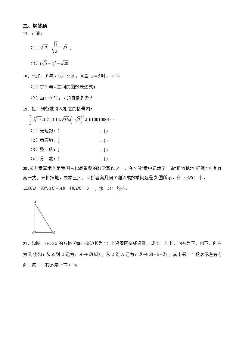 福建省三明市2023年八年级上学期期中质量检测数学试题(附答案)第3页