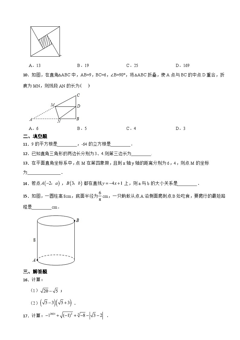 廣東省茂名市2023年八年級上學(xué)期期中考試數(shù)學(xué)試卷(附答案)第2頁