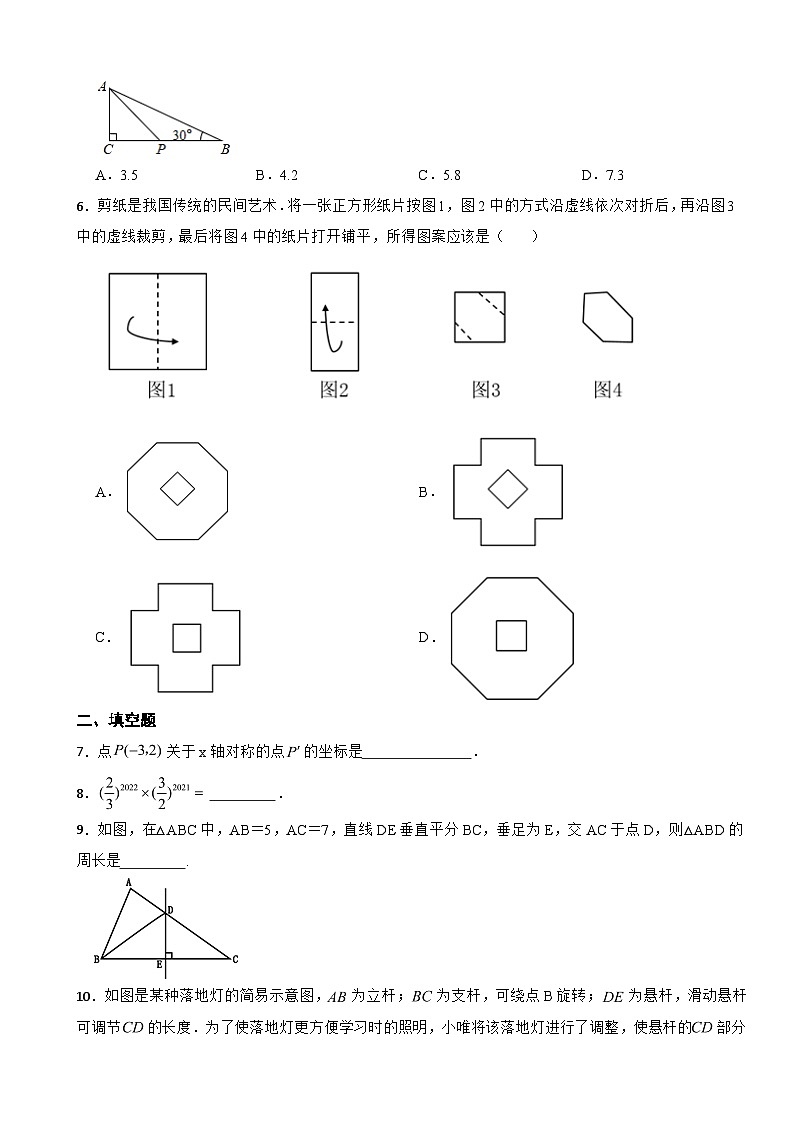 江西省南昌市2023年八年级上学期期中数学试卷(附答案)第2页