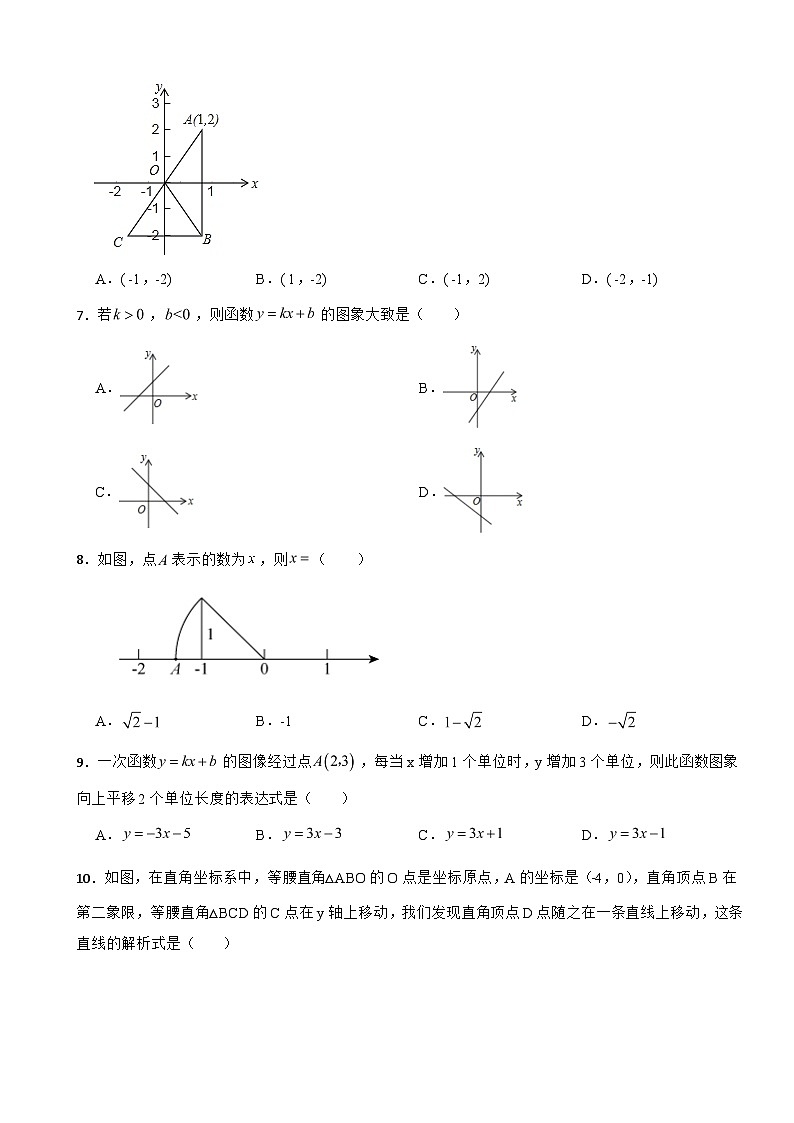 山东省济南市2023年八年级上学期期中数学试卷(附答案)第2页