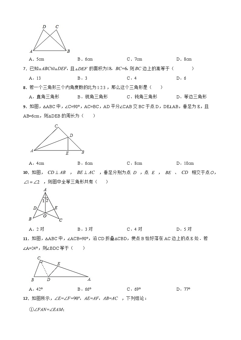 天津市滨海新区2023年八年级上学期期中考试数学试题(附答案)第2页