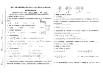 宁夏回族自治区银川九中教育集团阅海一校区2022-2023学年上学期七年级期中考试数学试题