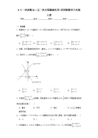 初中数学苏科版八年级上册6.5 一次函数与二元一次方程同步练习题