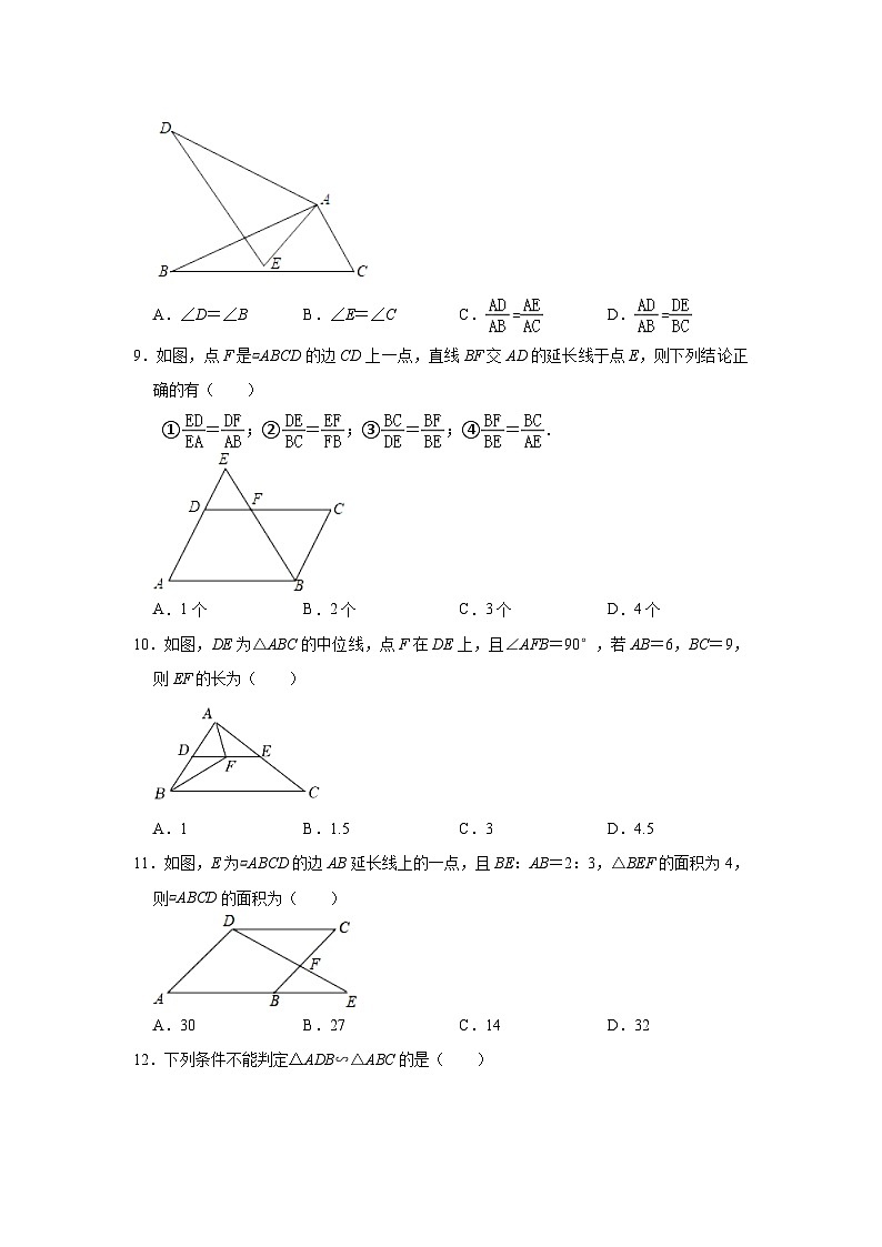 2023-2024学年广西贵港市港北六中九年级(上)月考数学试卷(9月份)(含解析)第2页
