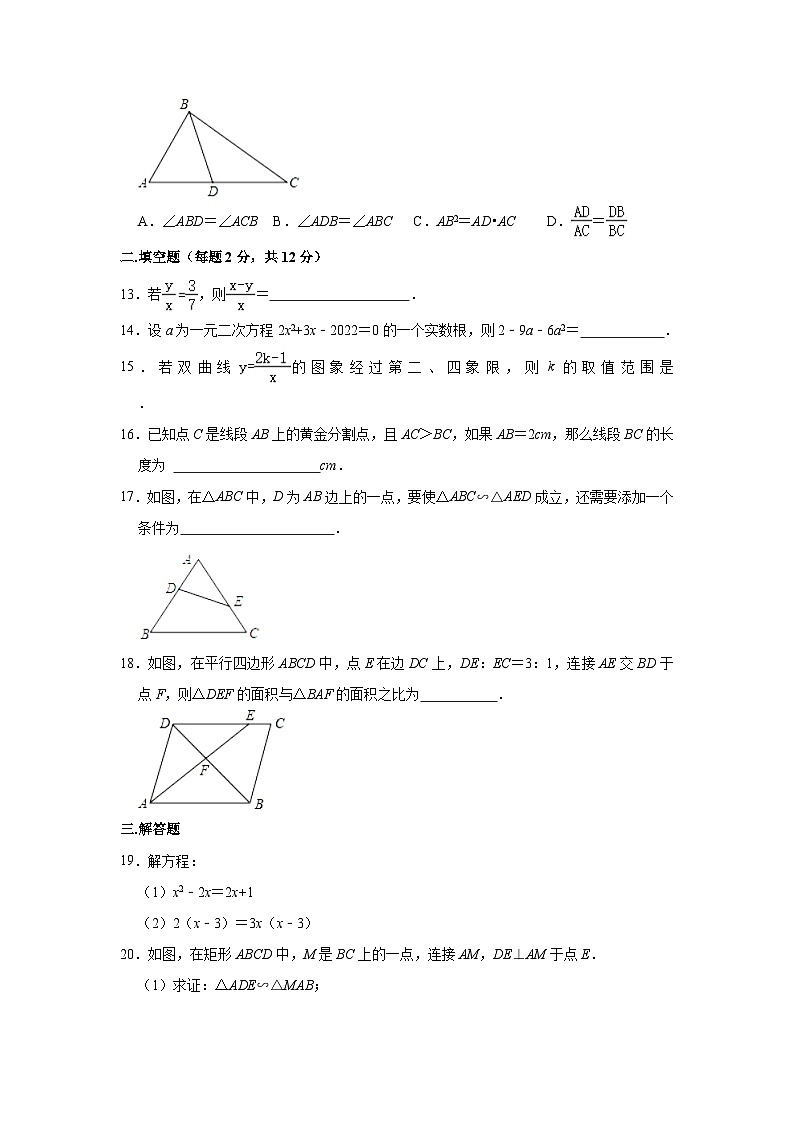 2023-2024学年广西贵港市港北六中九年级(上)月考数学试卷(9月份)(含解析)第3页