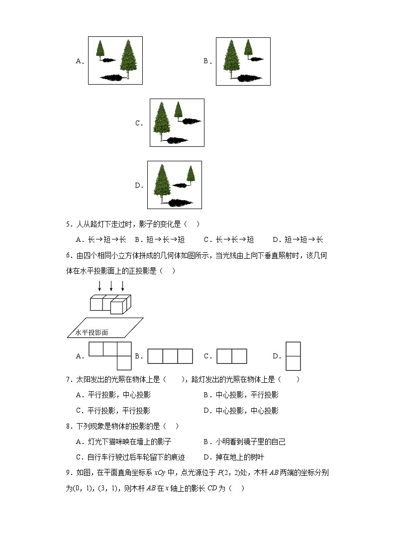 人教版数学九年级下册第二十九章投影与视图(A卷)含解析答案02