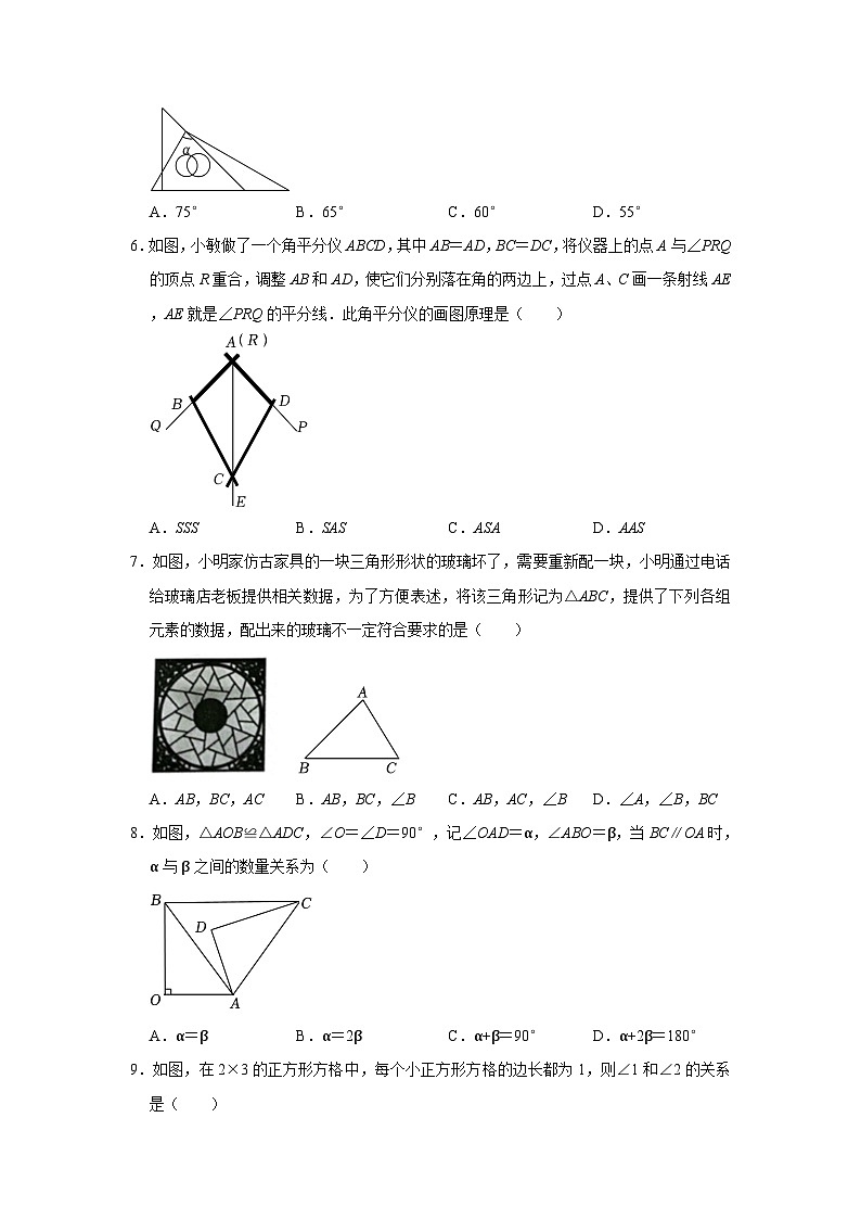 河南省新乡市获嘉县第一初级中学2023-2024学年八年级上学期10月份月考数学试卷02