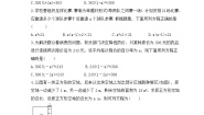 初中数学冀教版九年级上册24.4 一元二次方程的应用精品综合训练题
