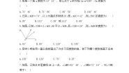 初中数学冀教版七年级上册第二章   几何图形的初步认识2.7 角的和与差优秀巩固练习