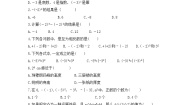 初中数学冀教版七年级上册1.10  有理数的乘方优秀同步练习题