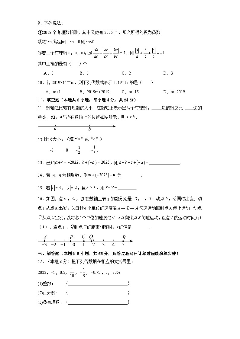 七数1试卷第2页