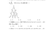 数学七年级上册3.5 探索与表达规律巩固练习