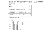 北师大版七年级上册6.3 数据的表示练习