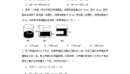 初中数学北师大版七年级上册5.3 应用一元一次方程——水箱变高了一课一练