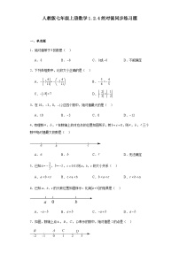 初中数学人教版七年级上册第一章 有理数1.2 有理数1.2.4 绝对值同步测试题