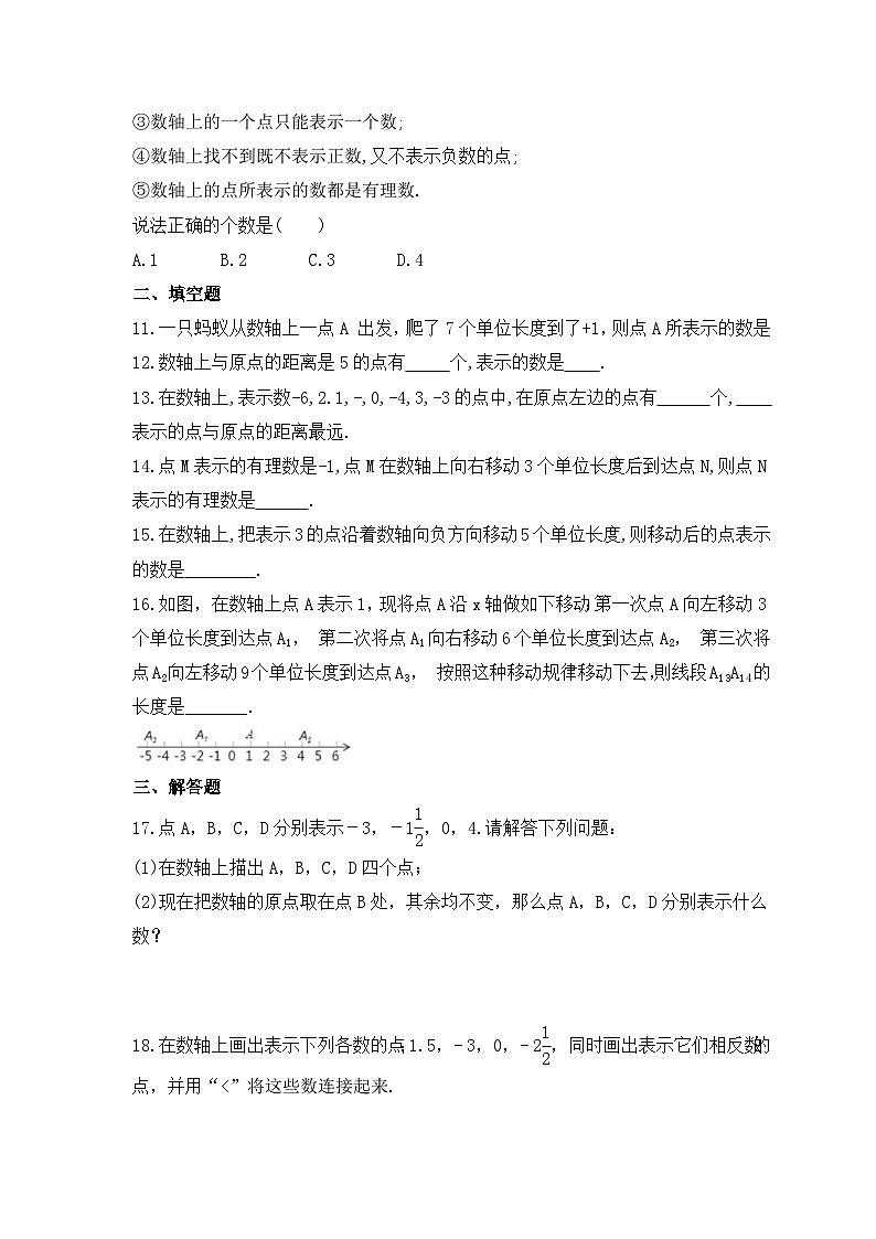 2023年青岛版数学七年级上册《2.2 数轴》同步练习(含答案)02