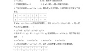 初中数学浙教版九年级上册1.3 二次函数的性质精品同步达标检测题